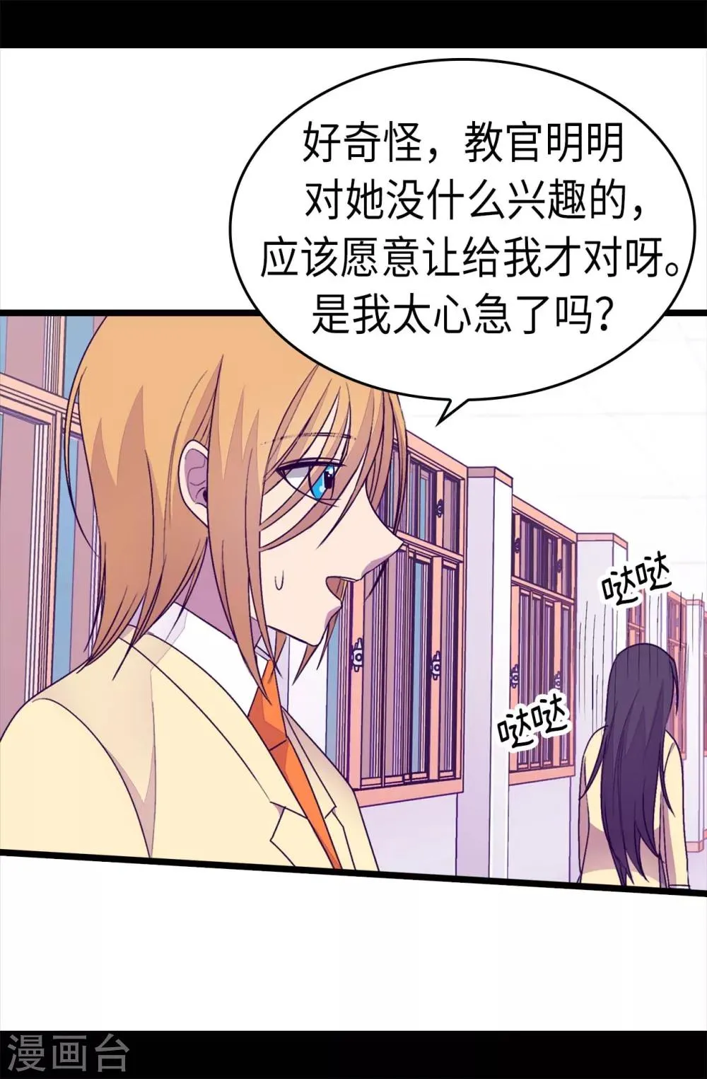 第216话 单独训话 第5页