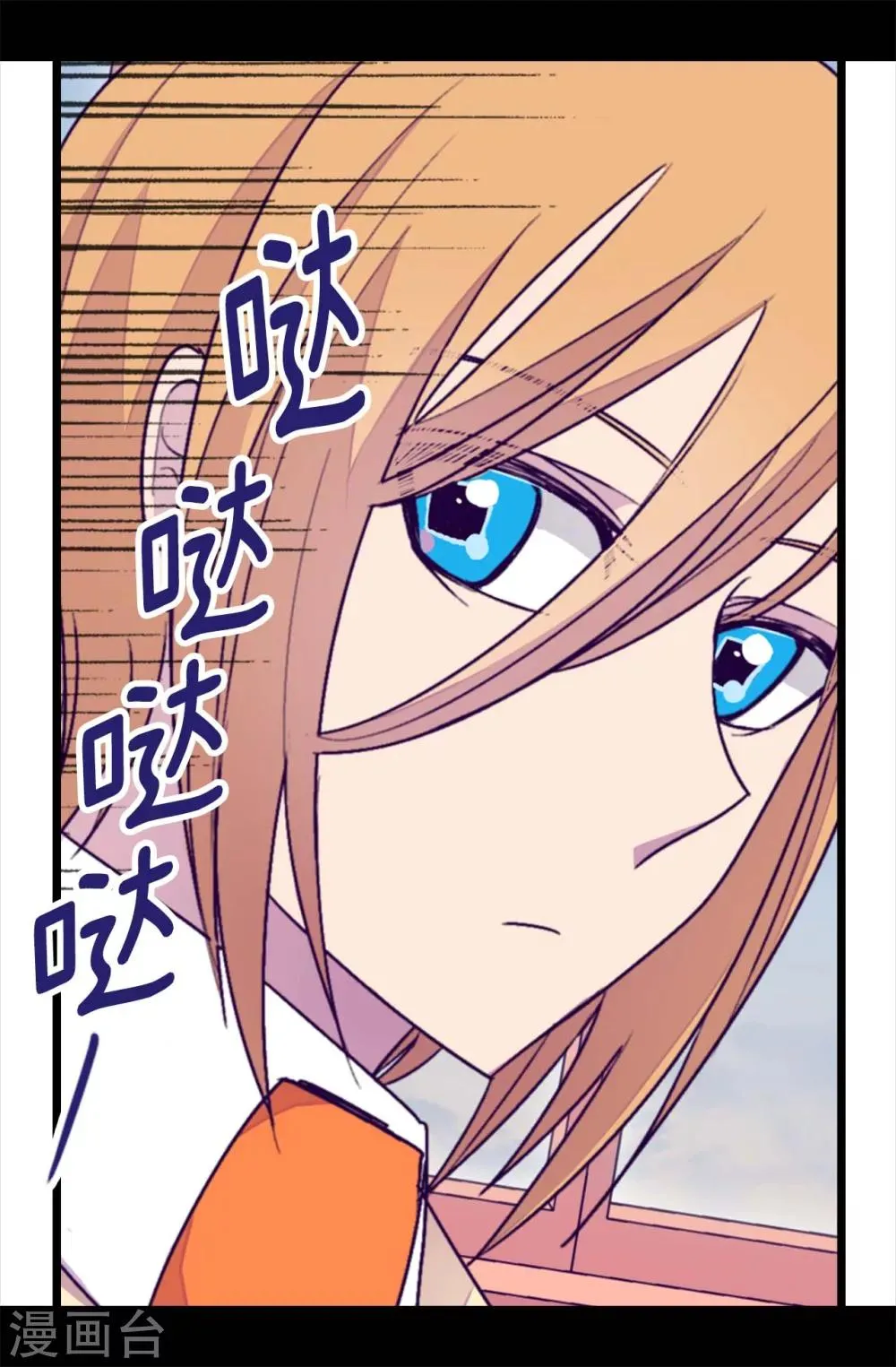 第216话 单独训话 第6页
