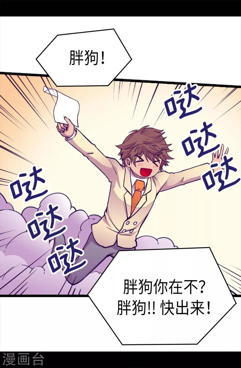 第216话 单独训话 第7页