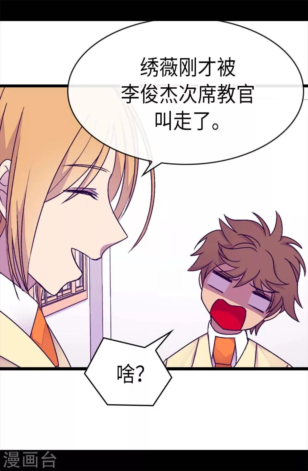 第216话 单独训话 第9页