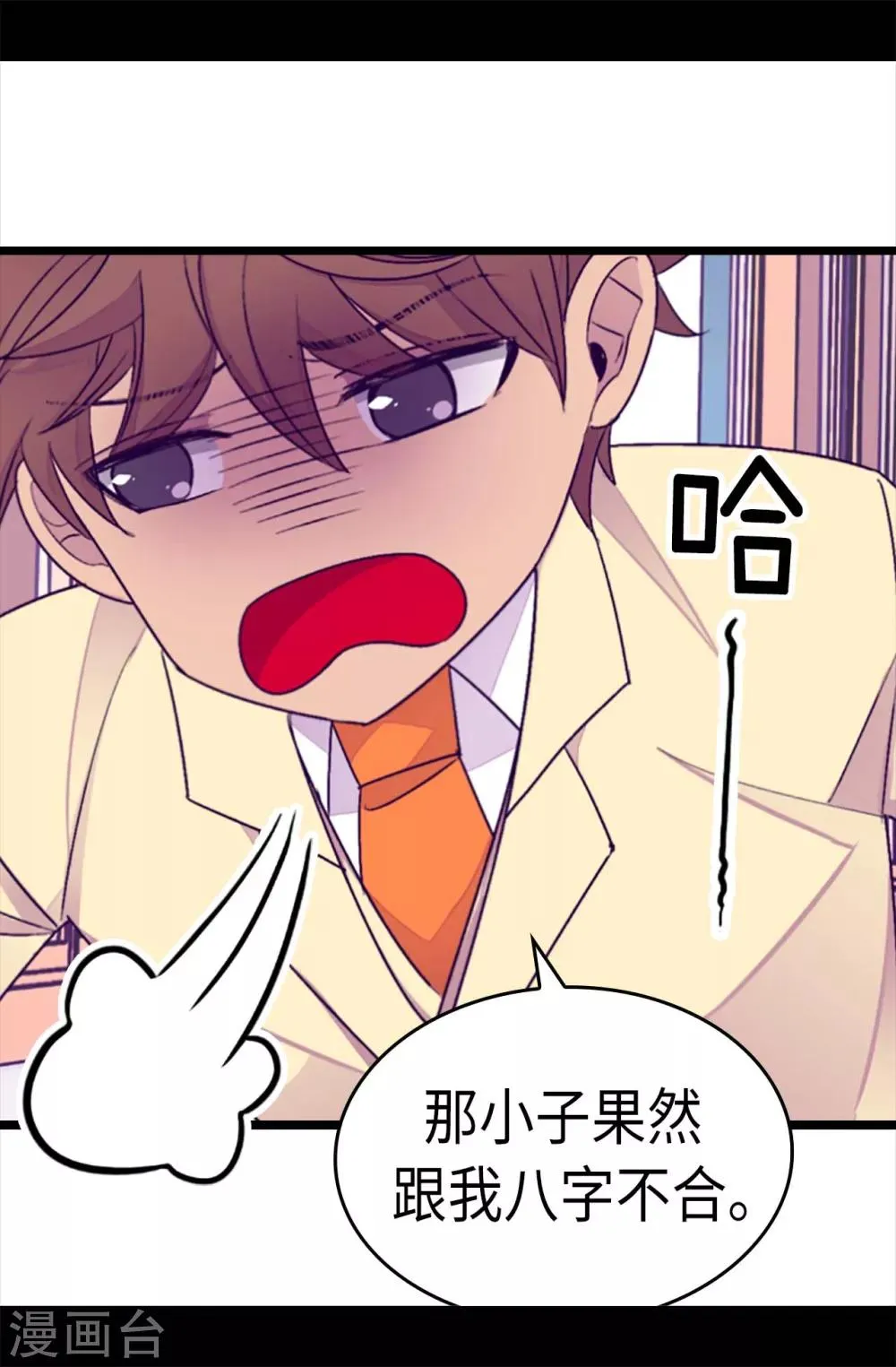 第216话 单独训话 第11页