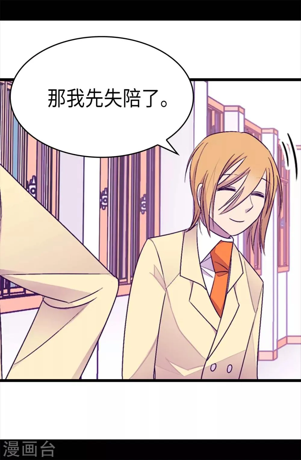 第216话 单独训话 第12页