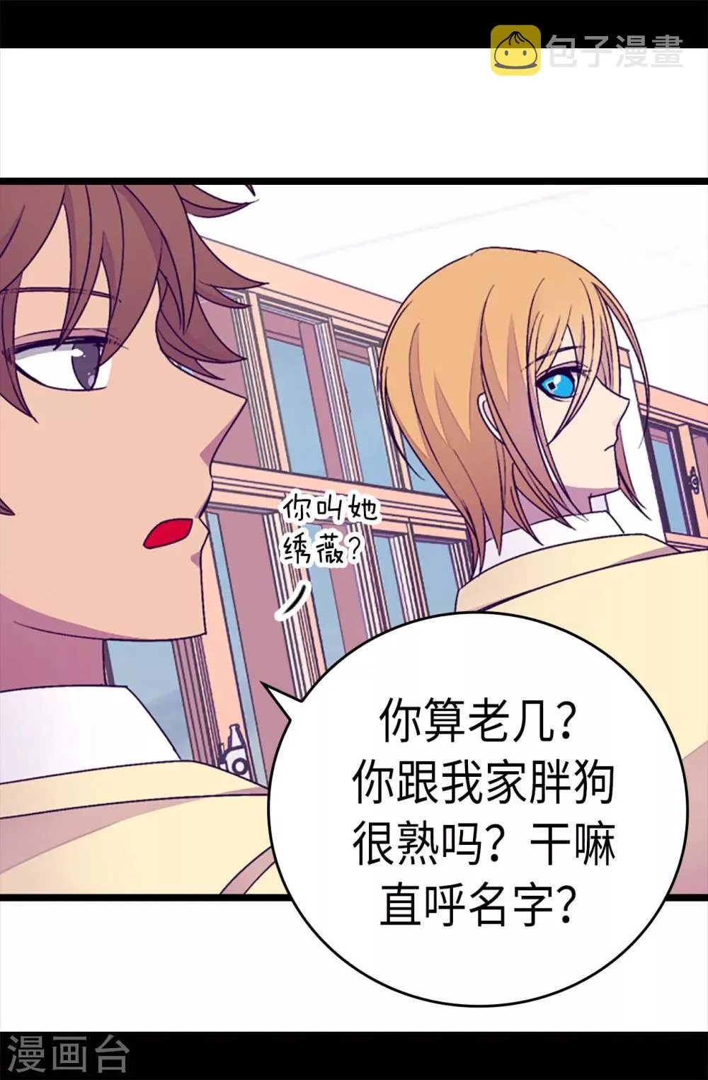 第216话 单独训话 第14页