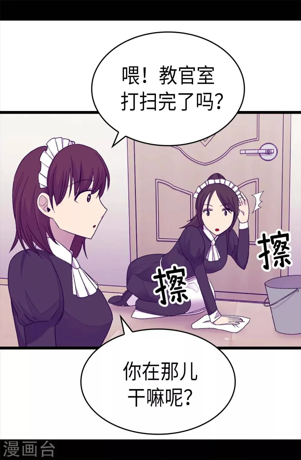 第216话 单独训话 第17页