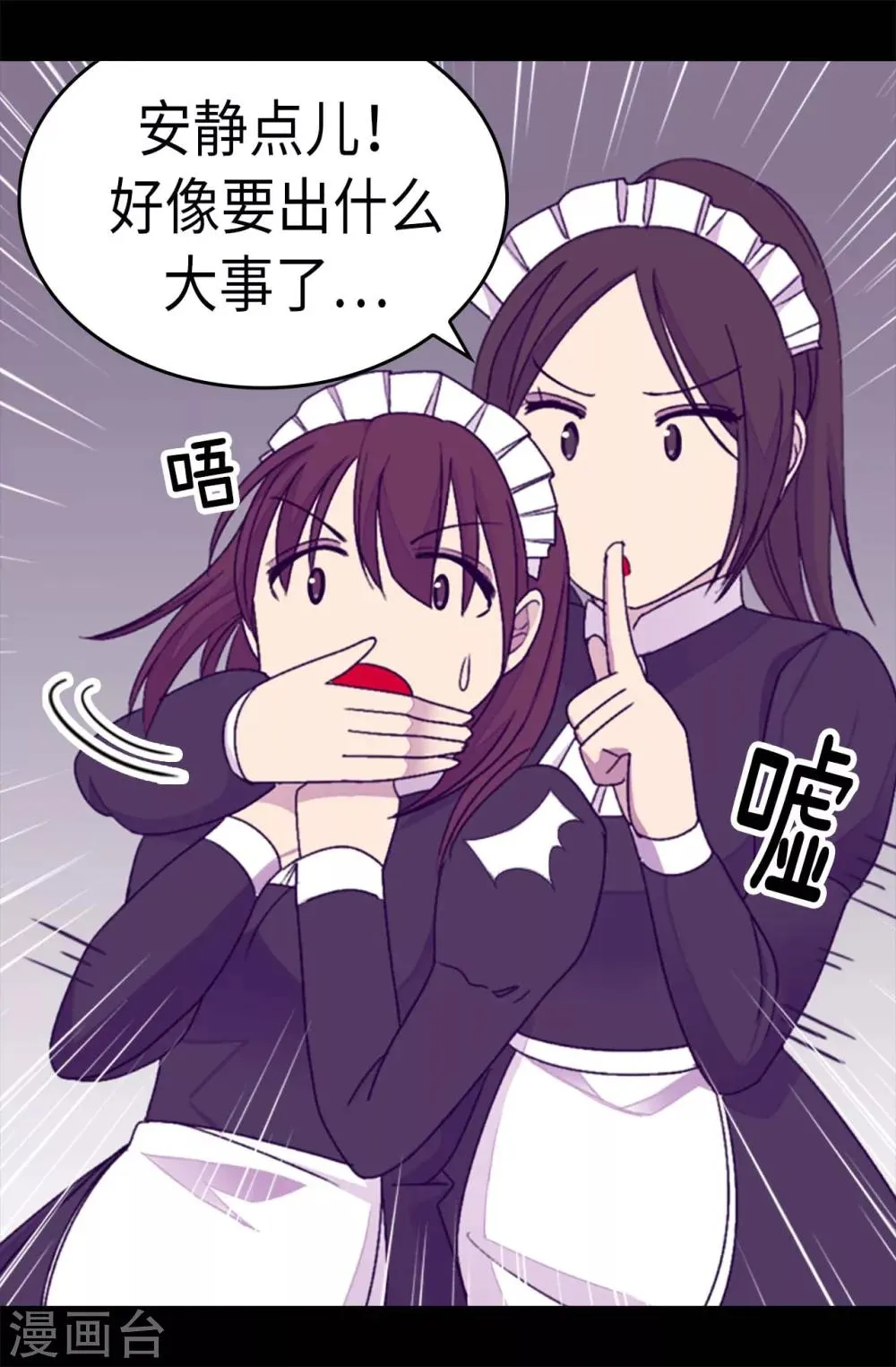 第216话 单独训话 第18页