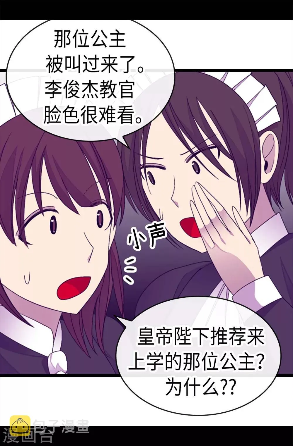 第216话 单独训话 第19页