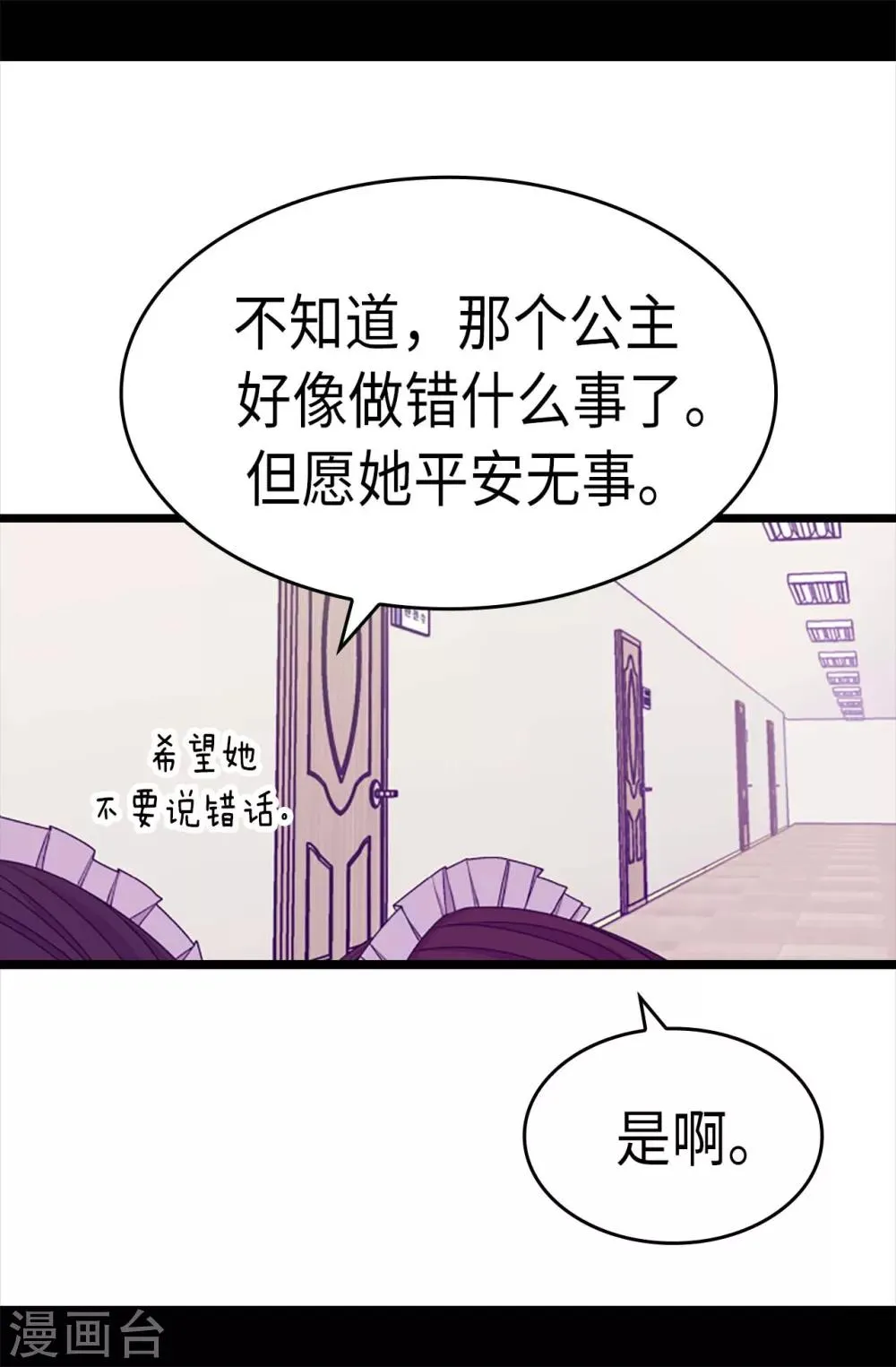 第216话 单独训话 第20页