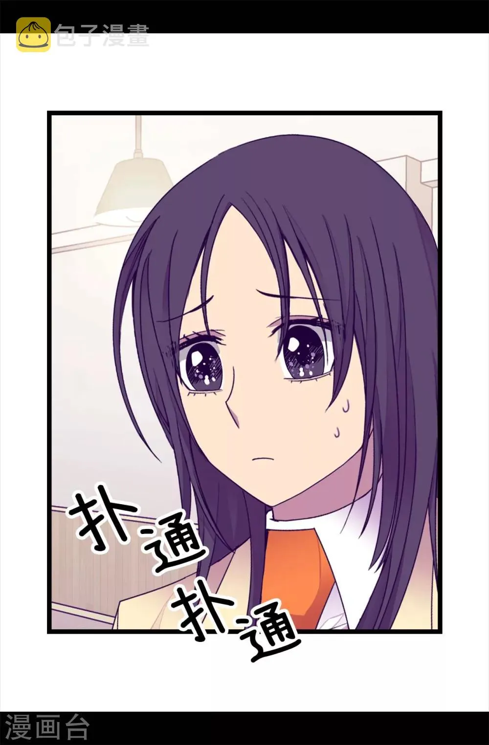第216话 单独训话 第23页