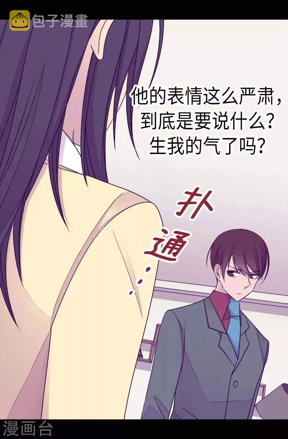 第216话 单独训话 第25页