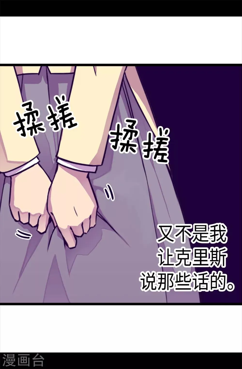 第216话 单独训话 第26页