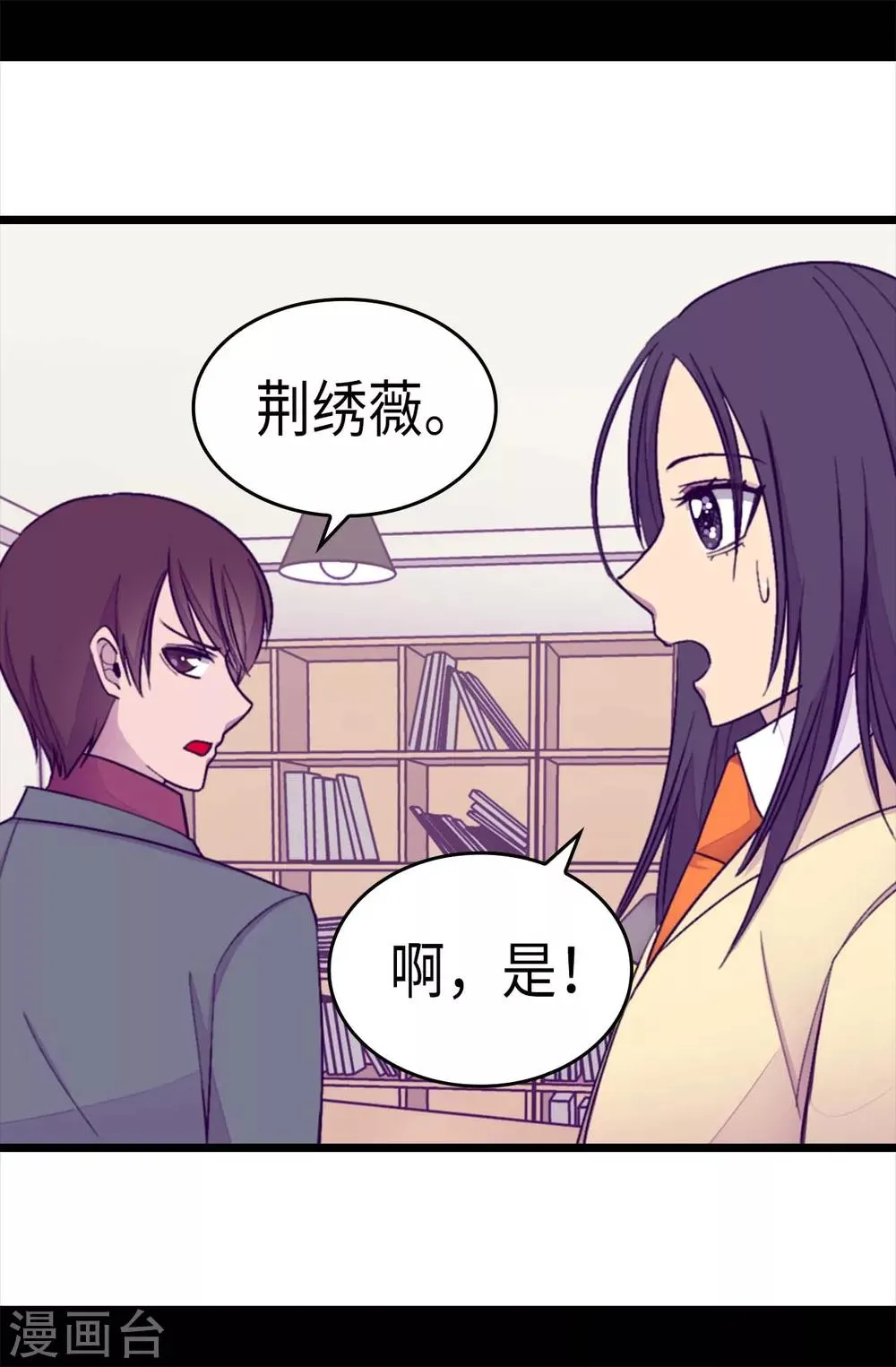 第216话 单独训话 第27页