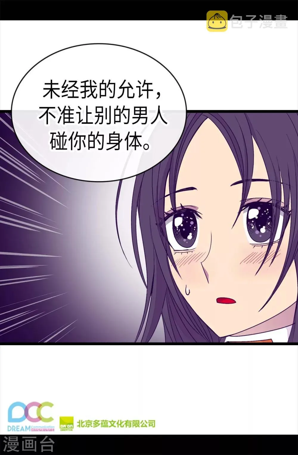 第216话 单独训话 第29页