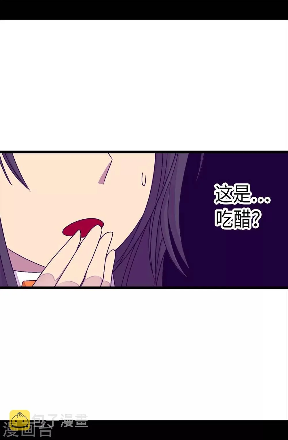 第217话 这是吃醋？！ 第2页