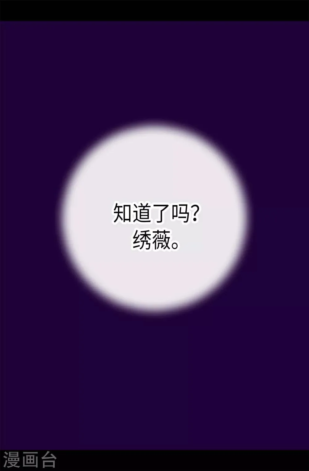 第217话 这是吃醋？！ 第5页