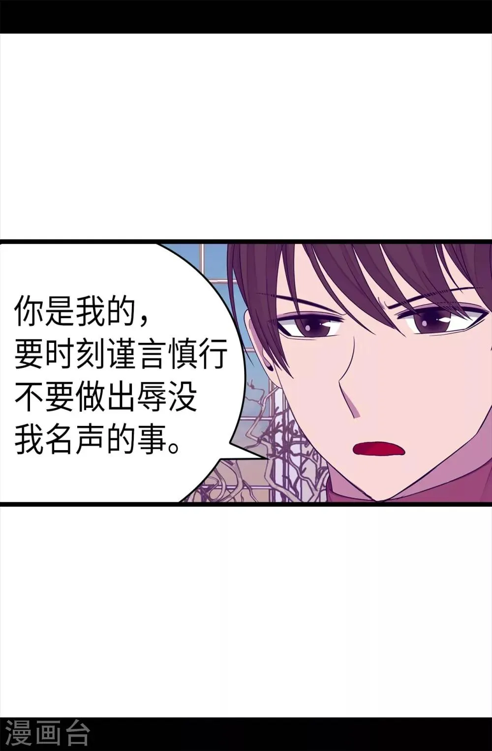 第217话 这是吃醋？！ 第7页