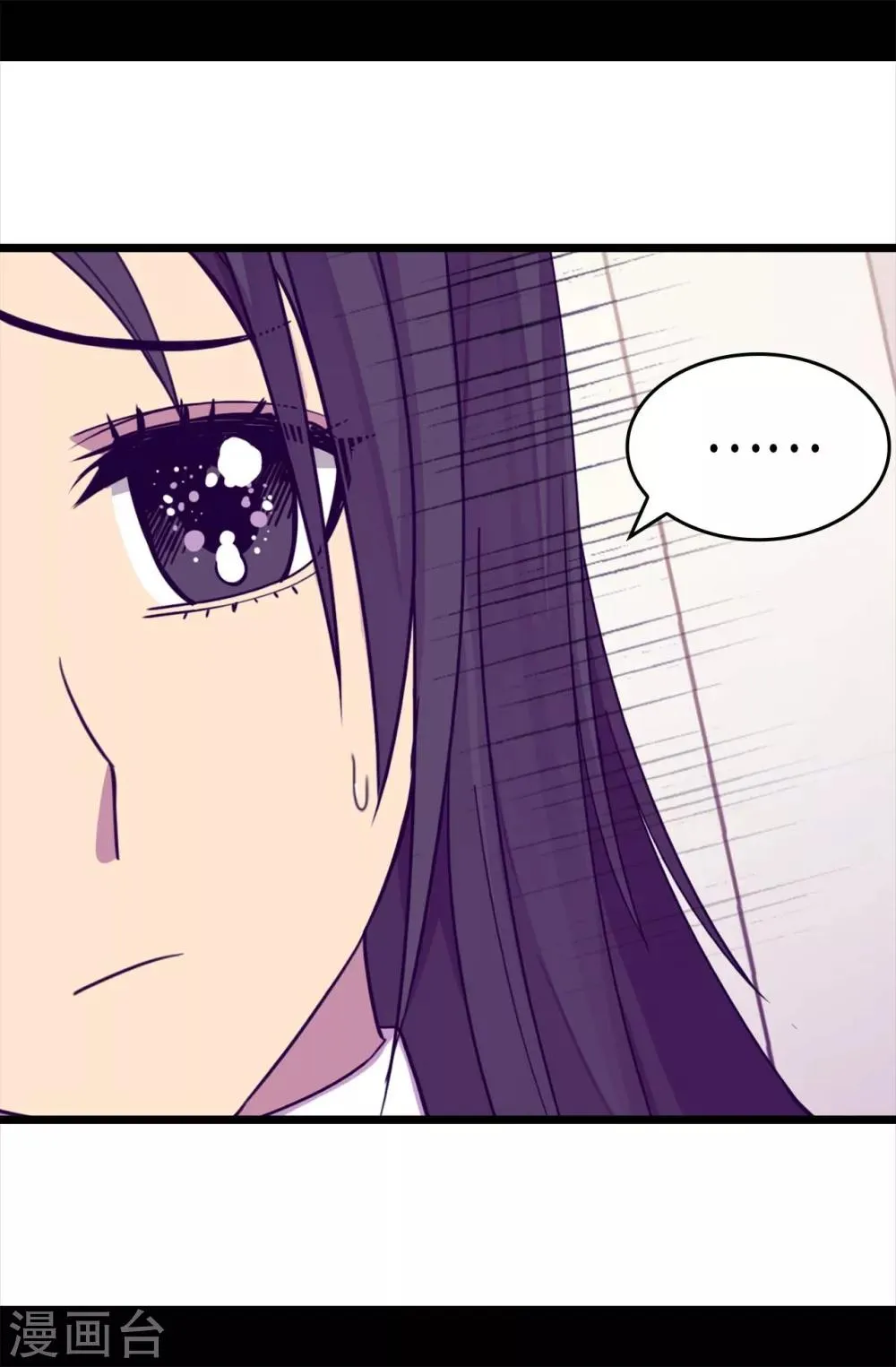 第217话 这是吃醋？！ 第8页