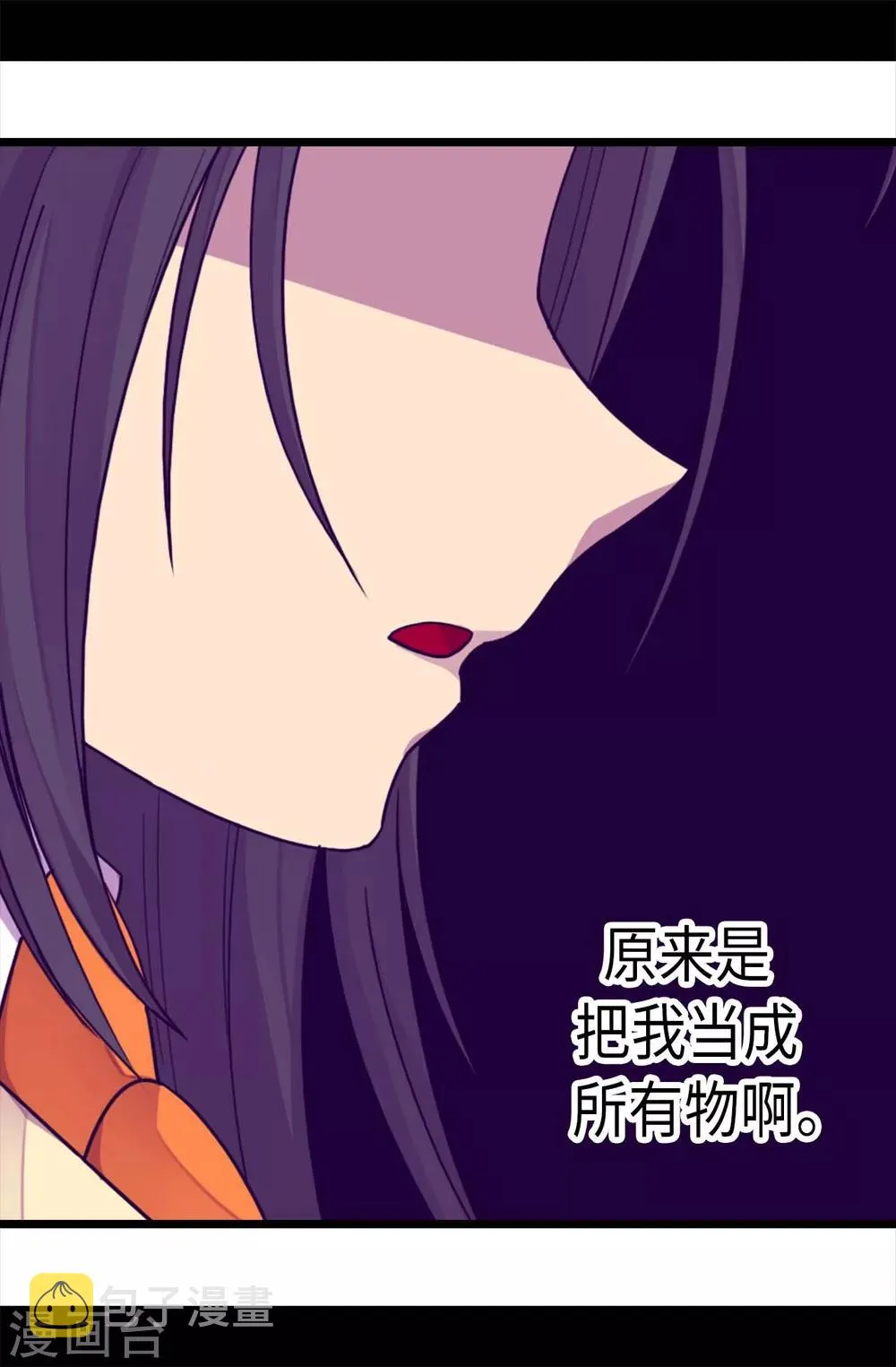 第217话 这是吃醋？！ 第9页