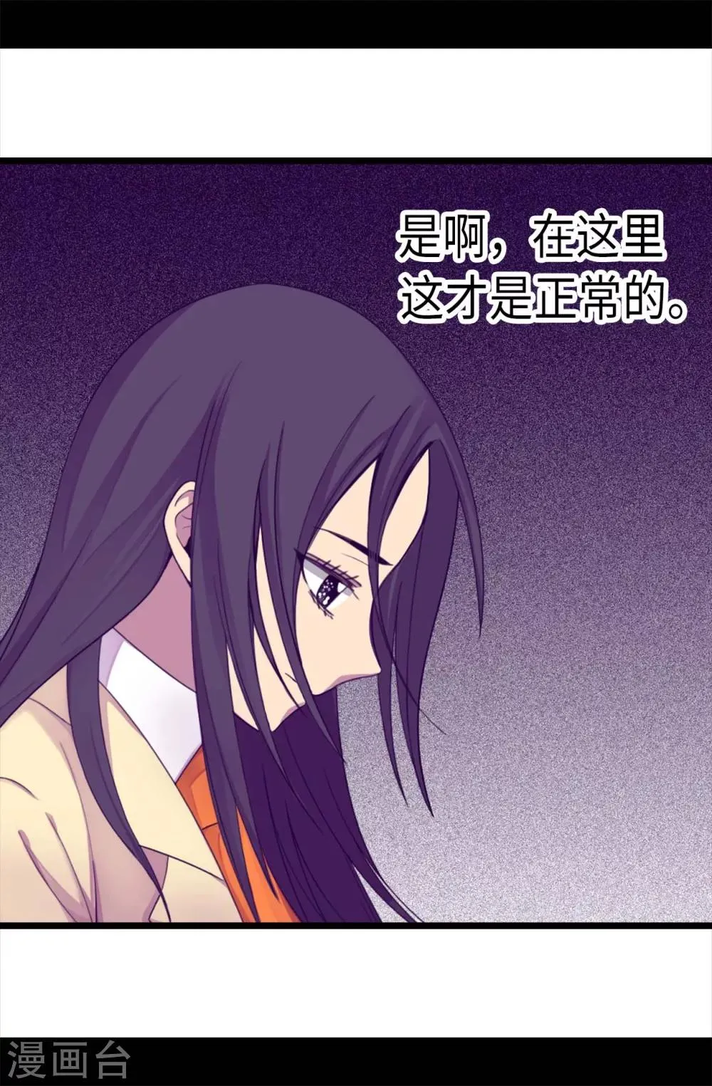 第217话 这是吃醋？！ 第10页