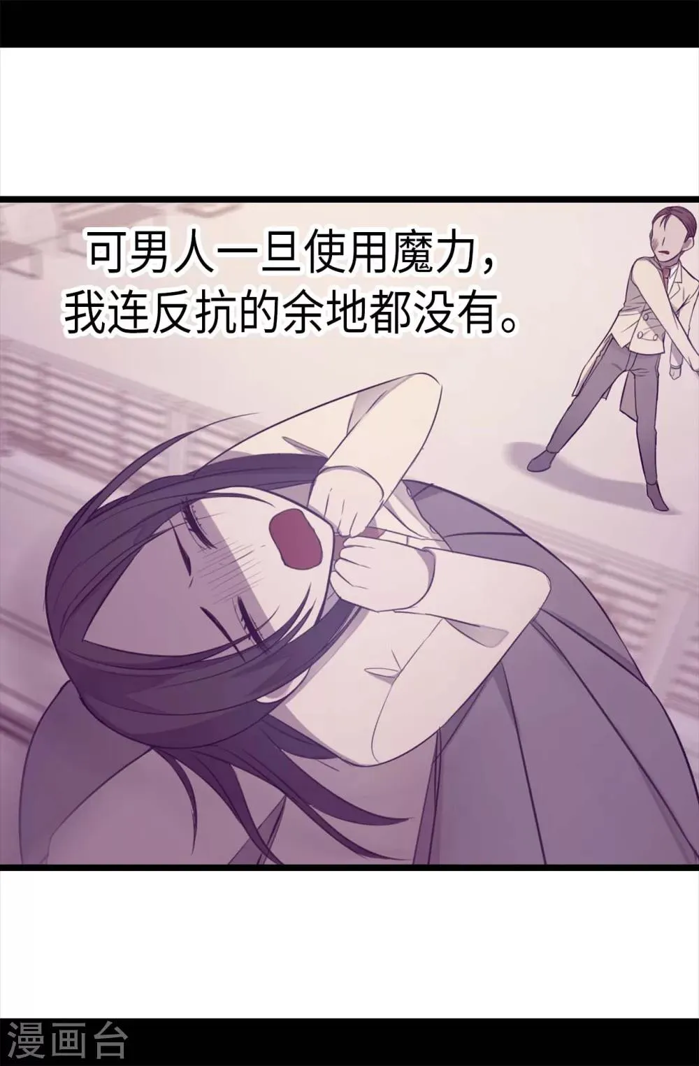 第217话 这是吃醋？！ 第11页