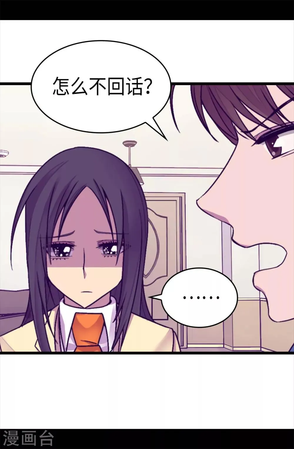 第217话 这是吃醋？！ 第13页