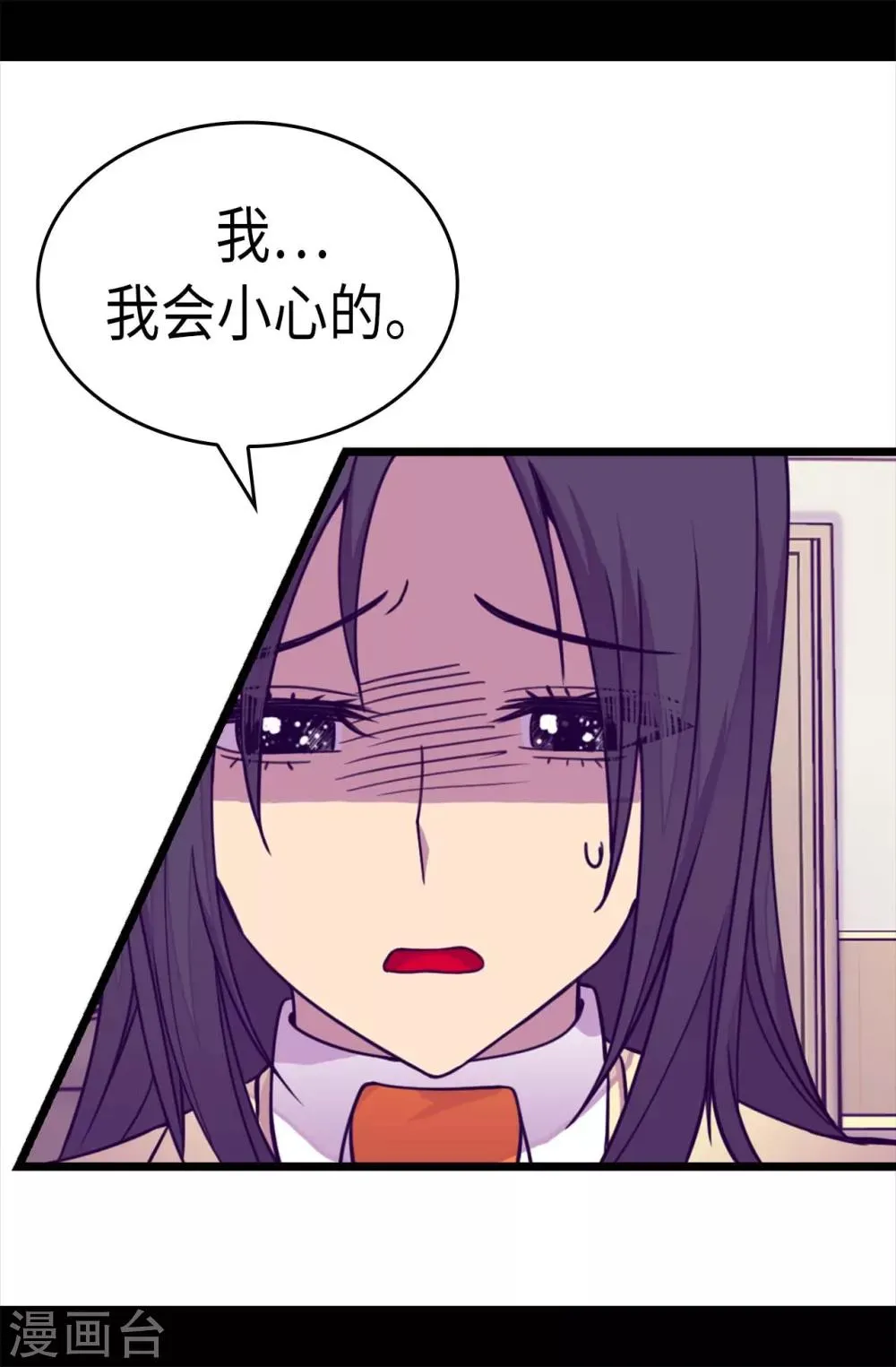 第217话 这是吃醋？！ 第14页