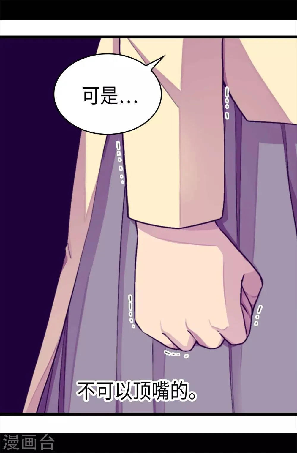第217话 这是吃醋？！ 第15页