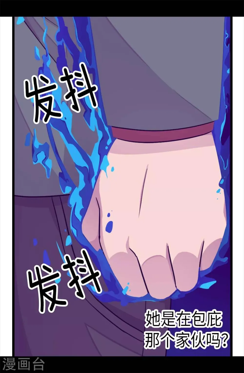 第217话 这是吃醋？！ 第18页