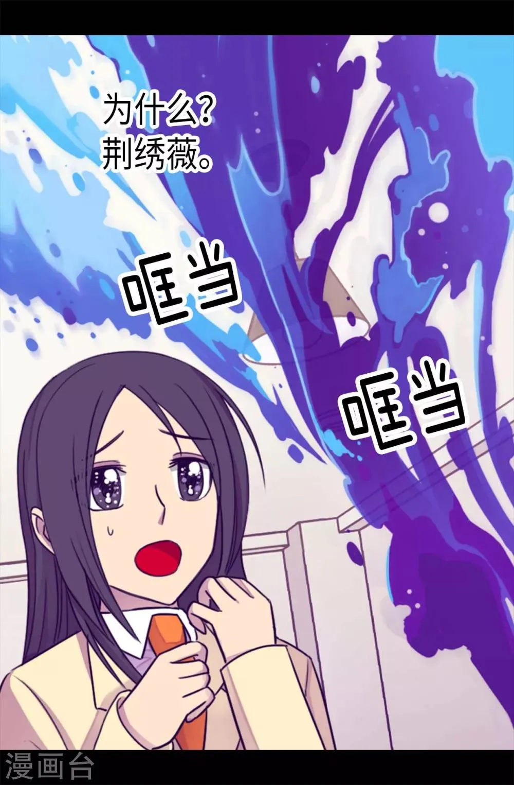 第217话 这是吃醋？！ 第19页