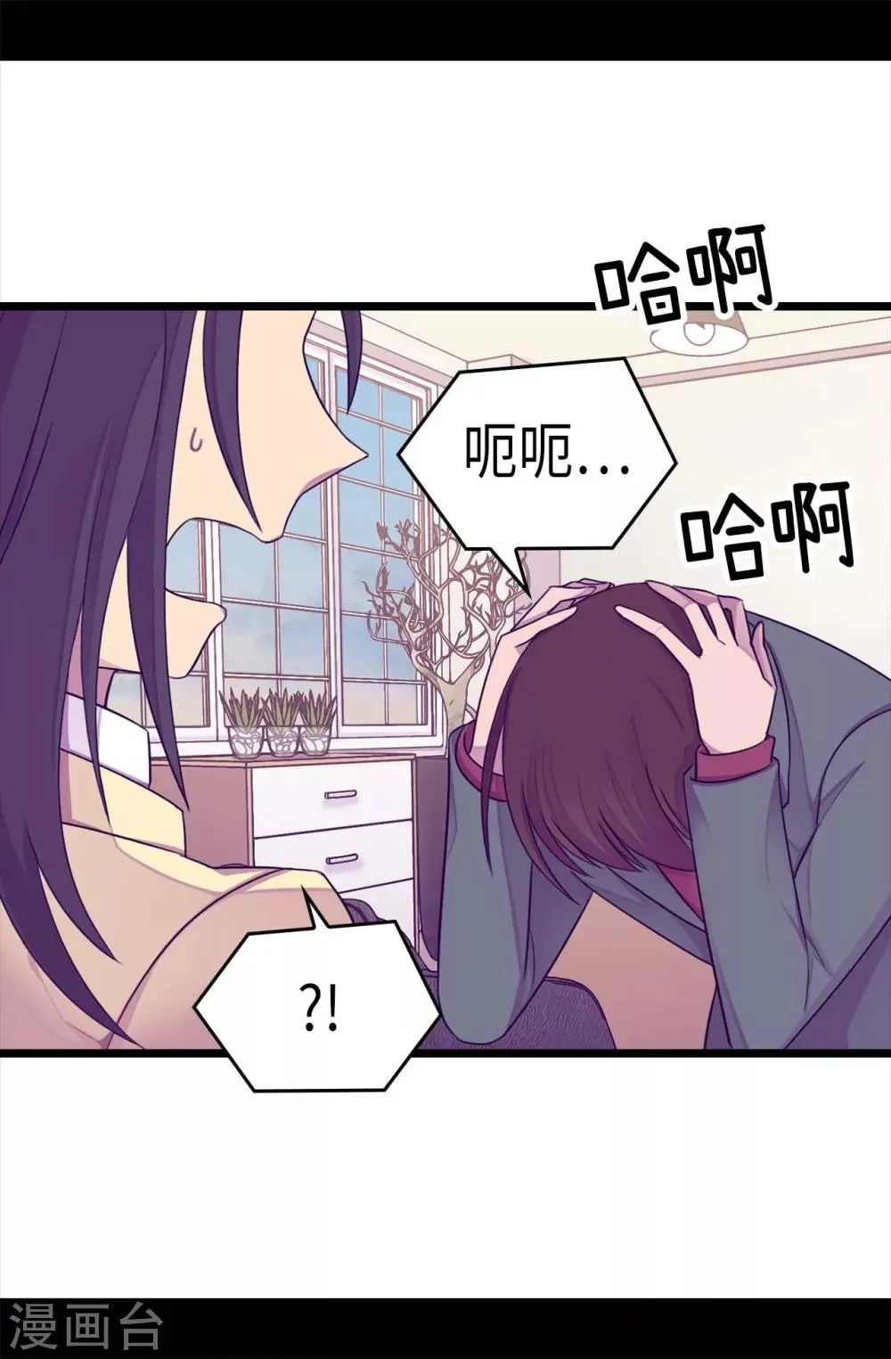 第217话 这是吃醋？！ 第22页