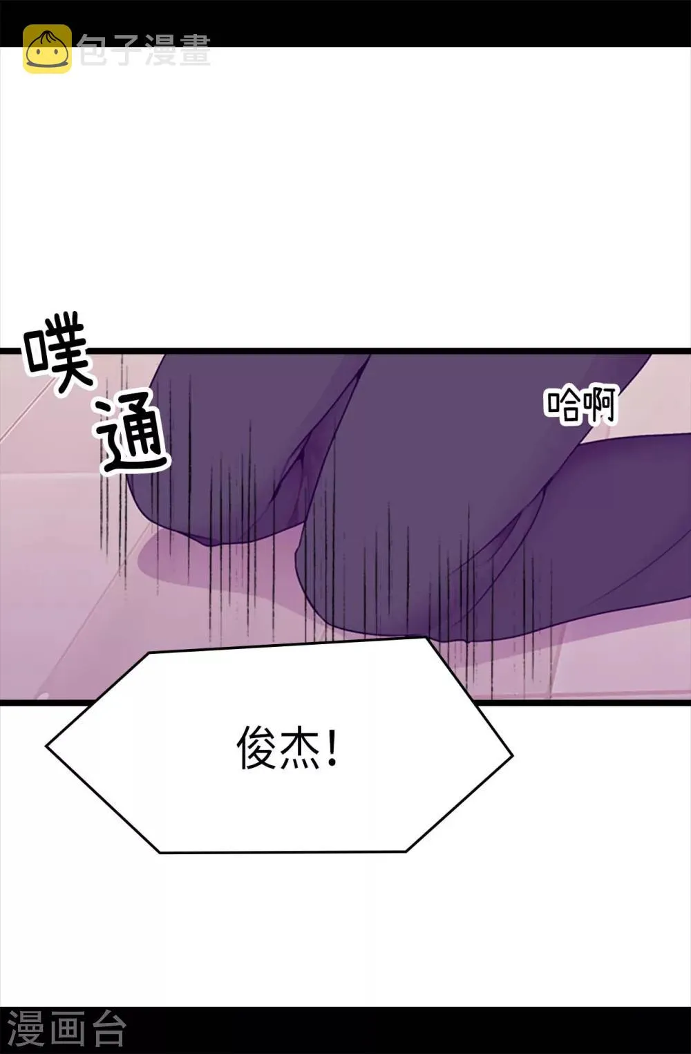 第217话 这是吃醋？！ 第23页