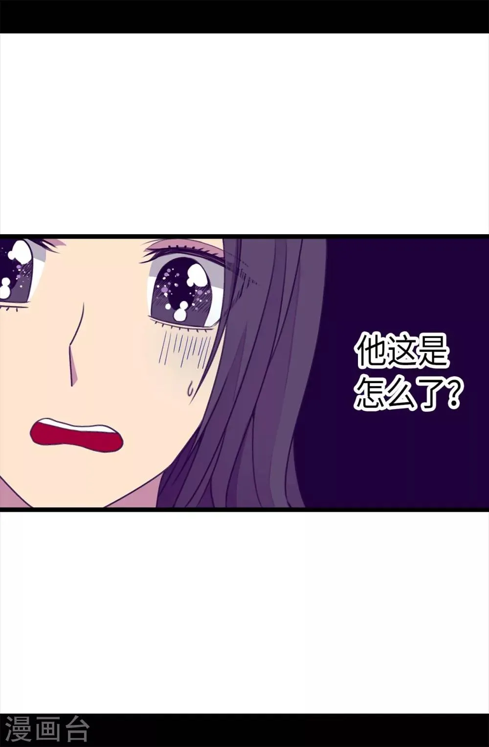 第217话 这是吃醋？！ 第24页