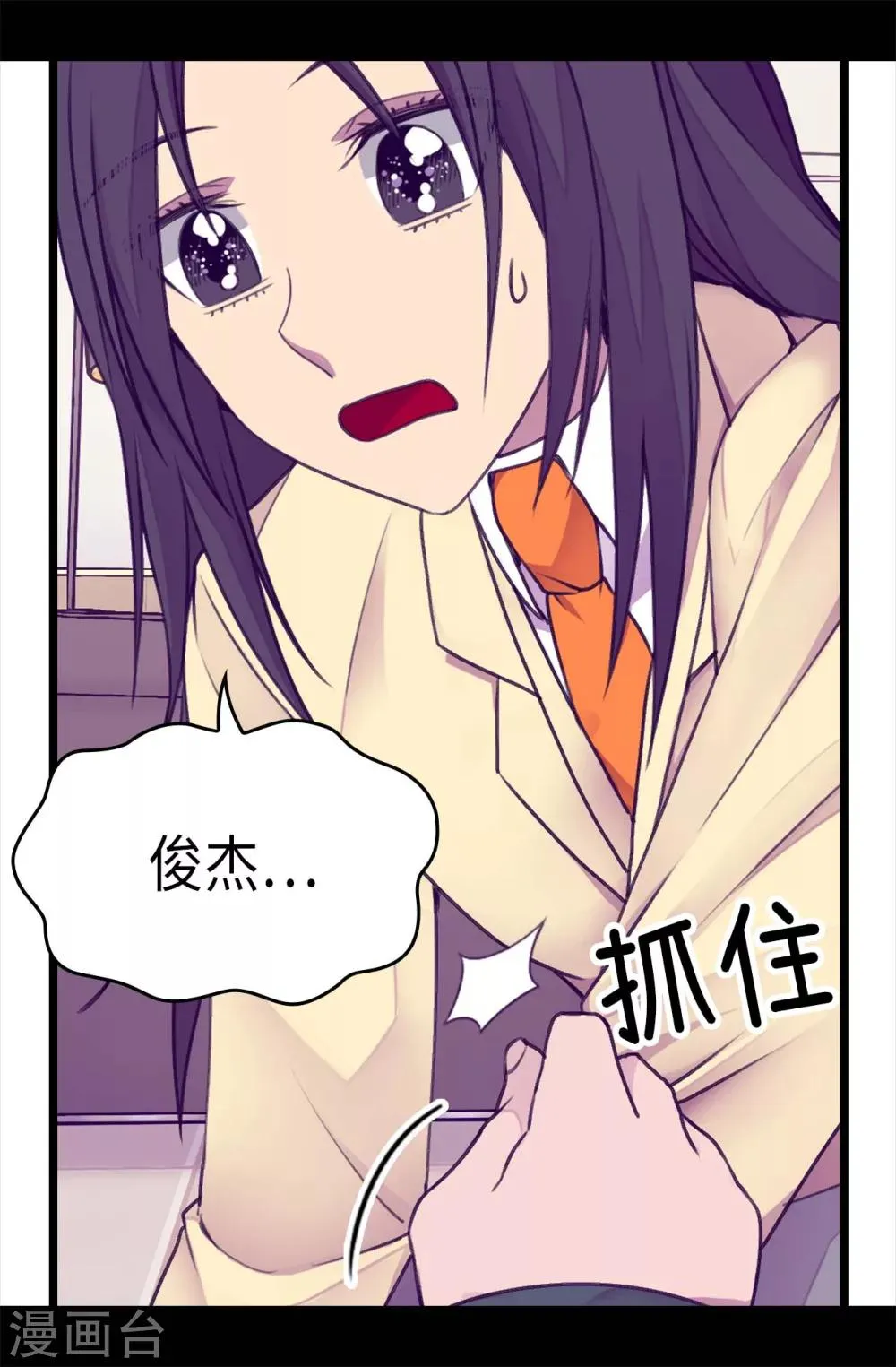 第217话 这是吃醋？！ 第25页