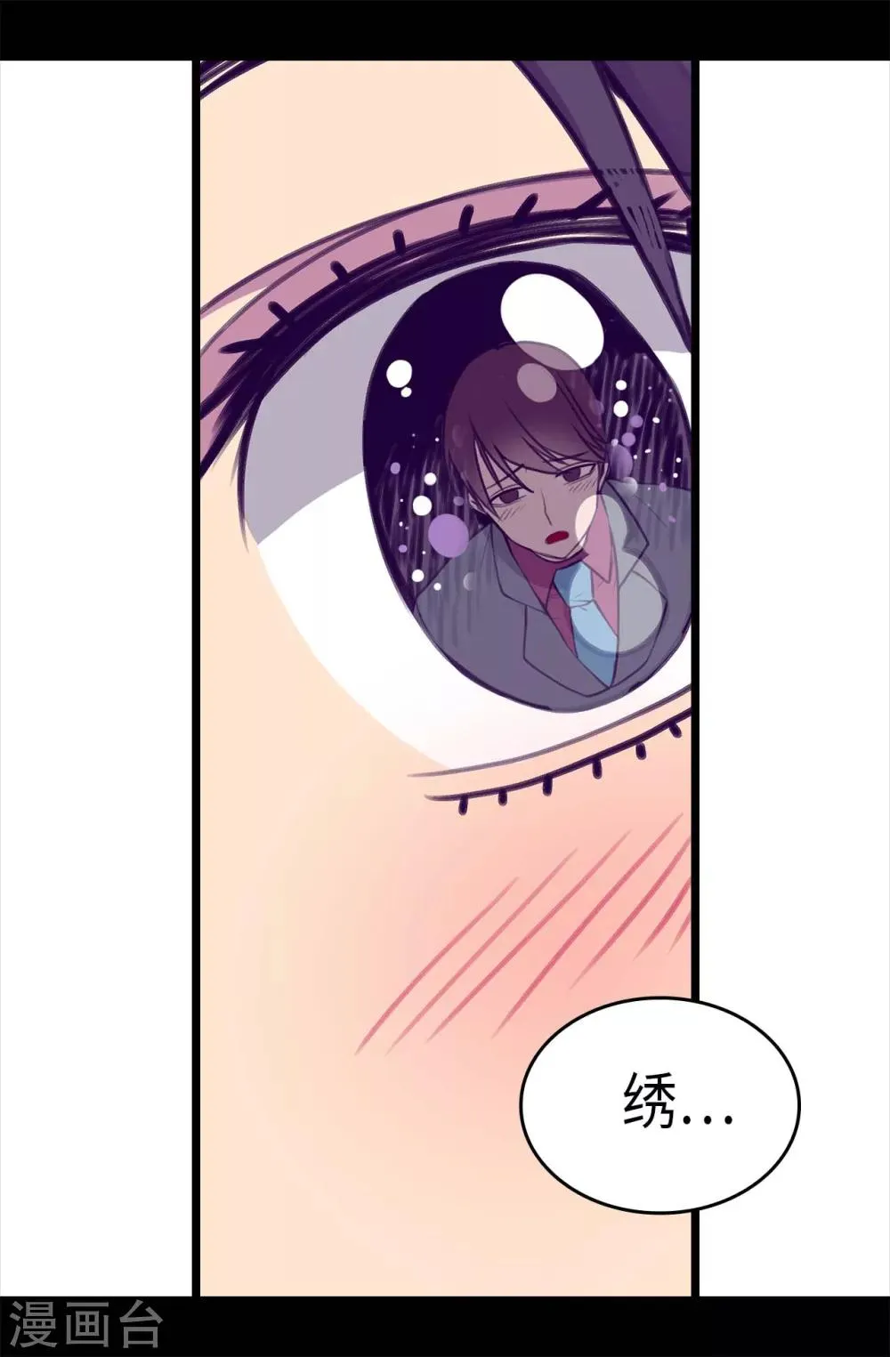 第217话 这是吃醋？！ 第26页