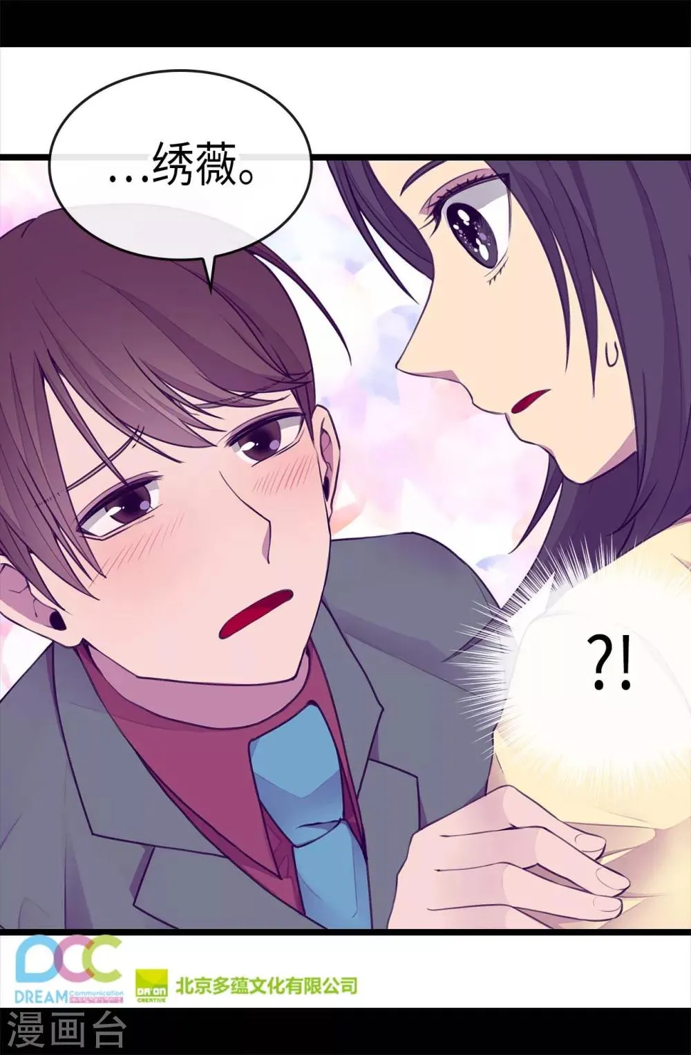 第217话 这是吃醋？！ 第27页