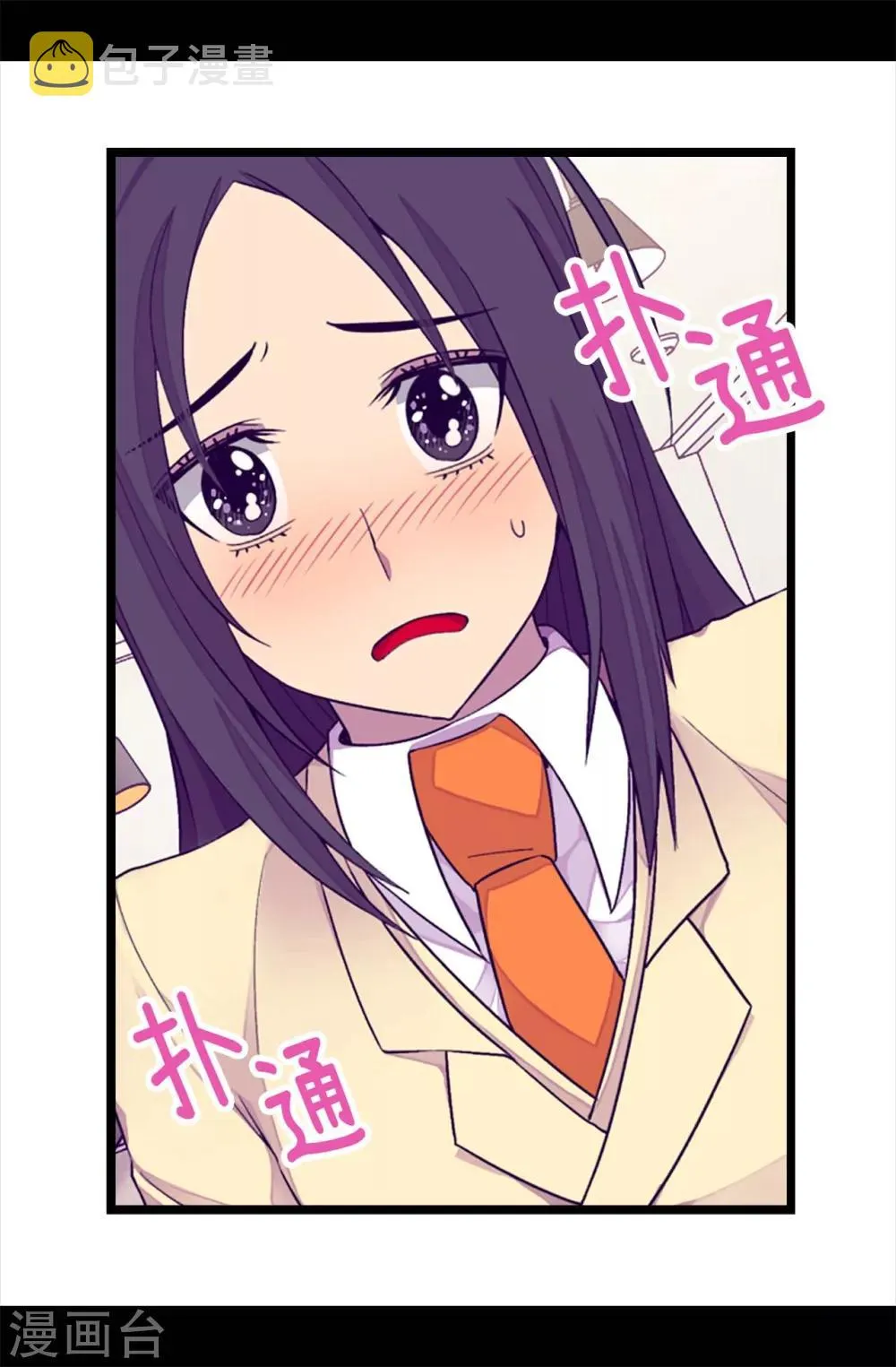第218话 真的是你吗…… 第2页