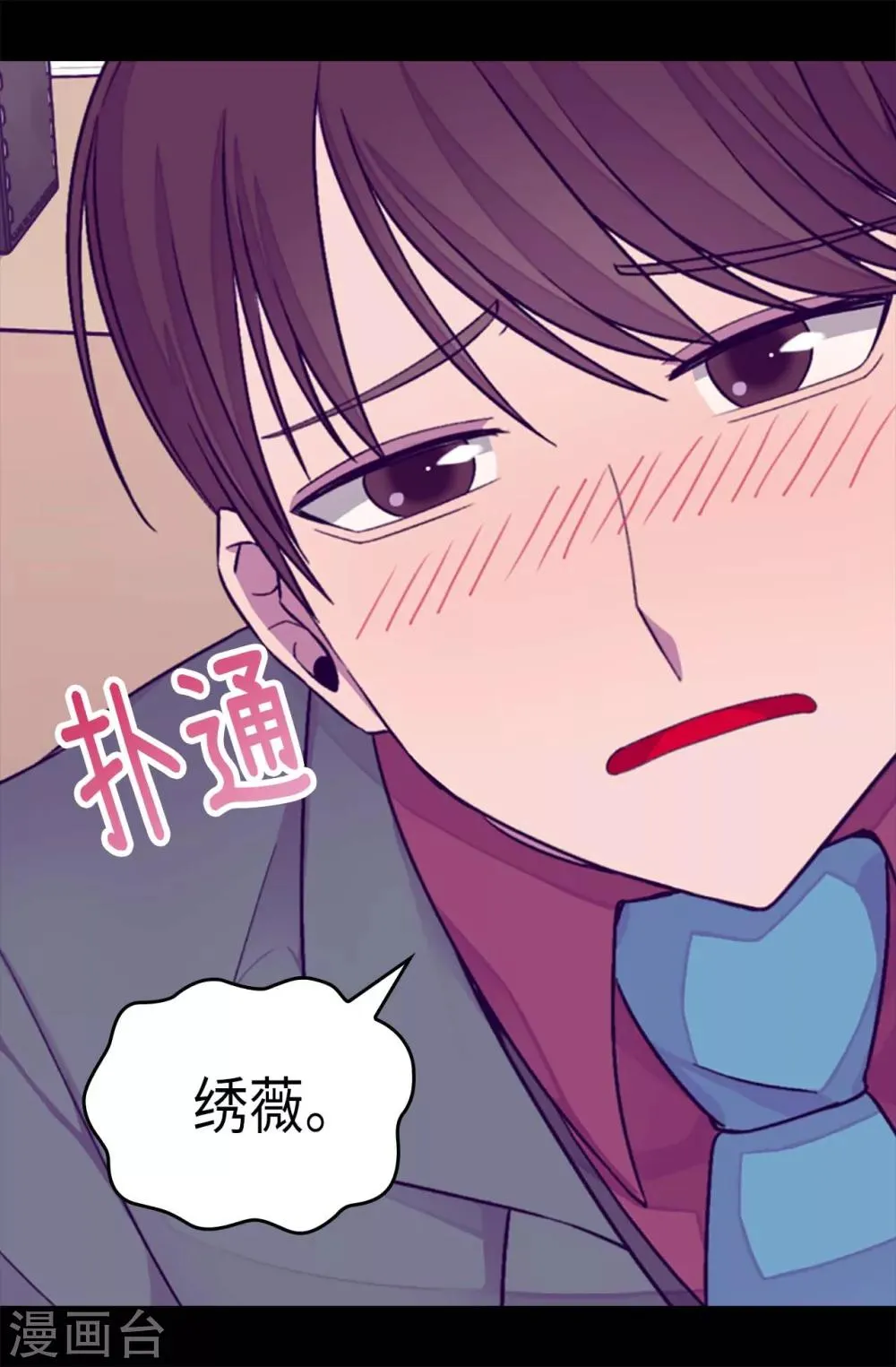 第218话 真的是你吗…… 第3页