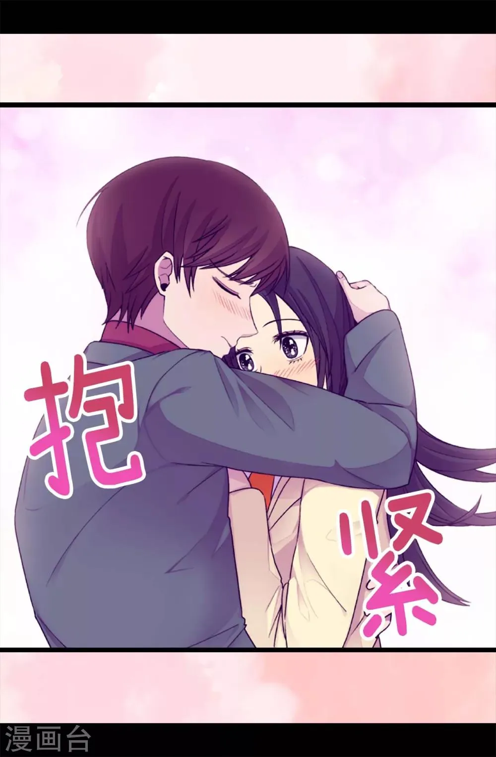 第218话 真的是你吗…… 第4页