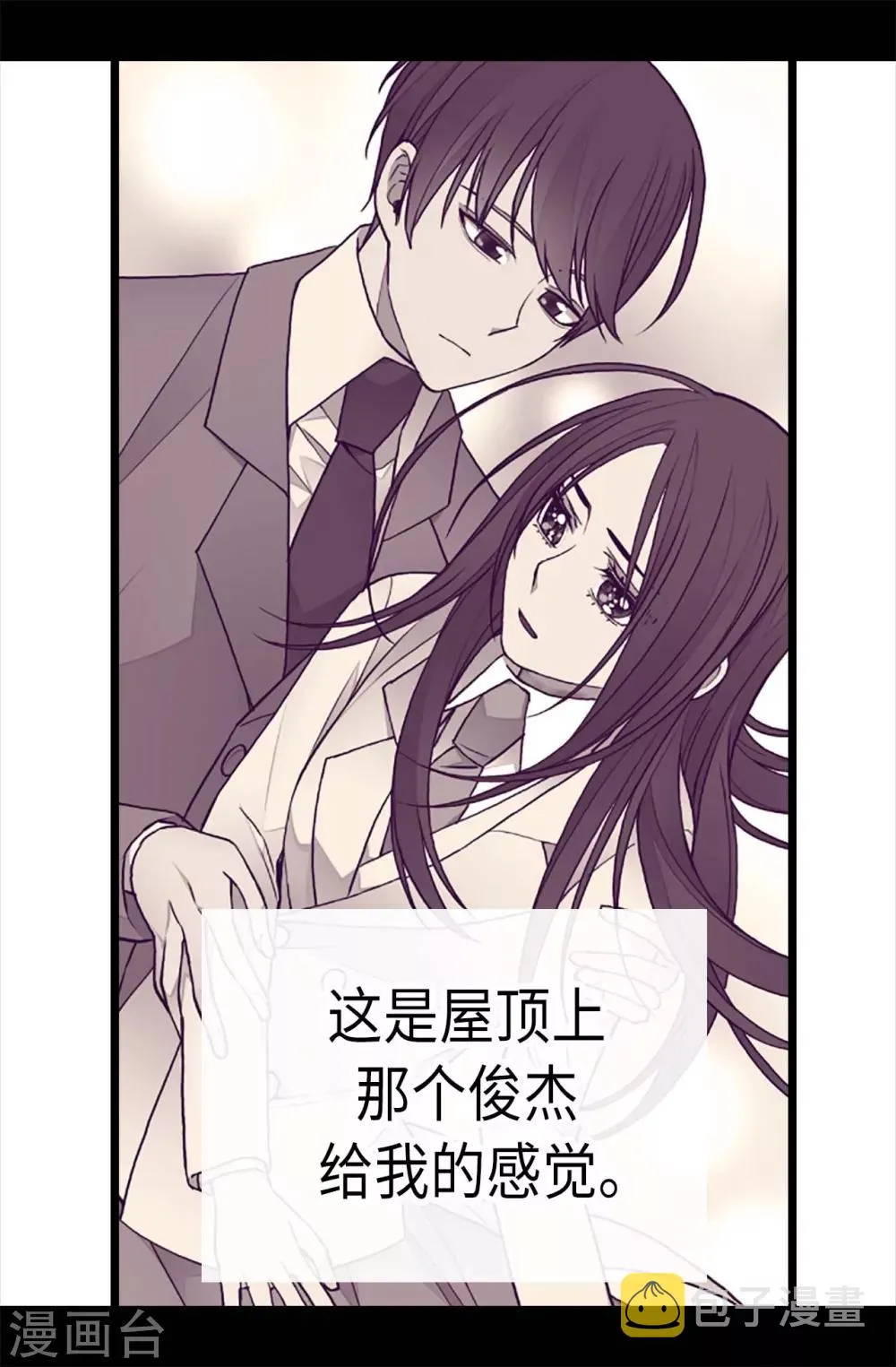 第218话 真的是你吗…… 第6页