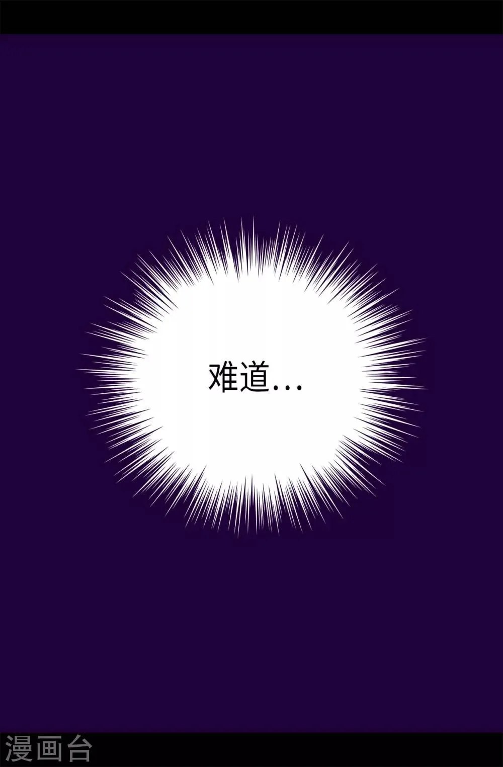 第218话 真的是你吗…… 第7页