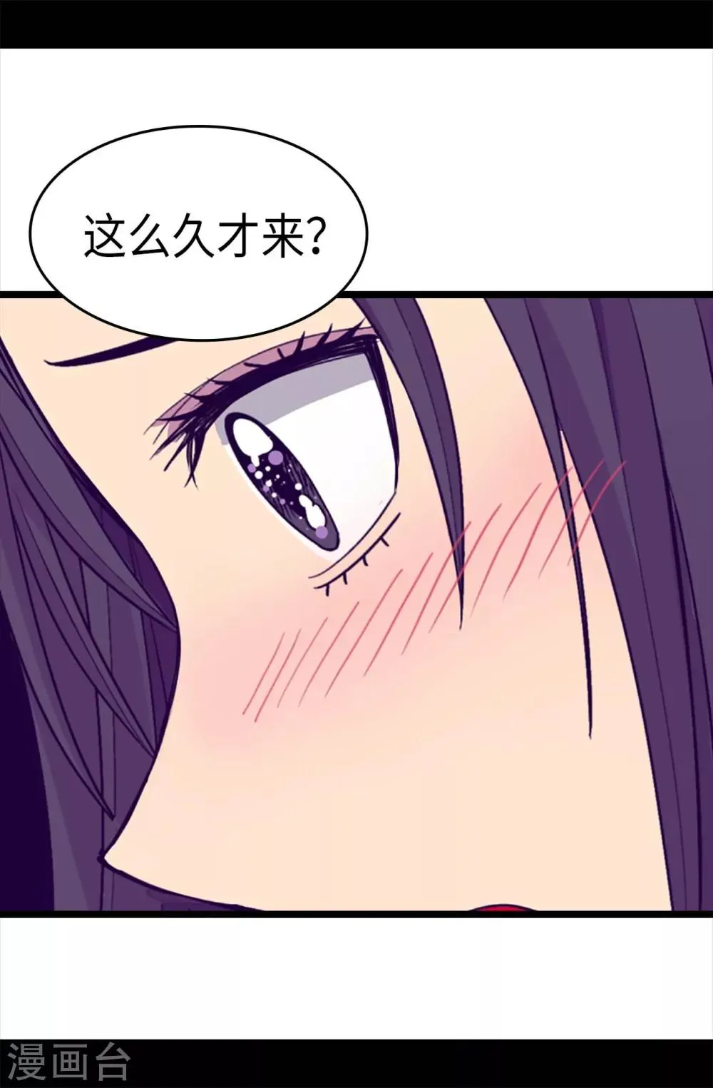 第218话 真的是你吗…… 第9页