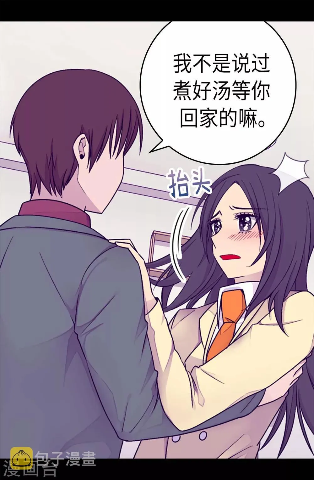 第218话 真的是你吗…… 第10页