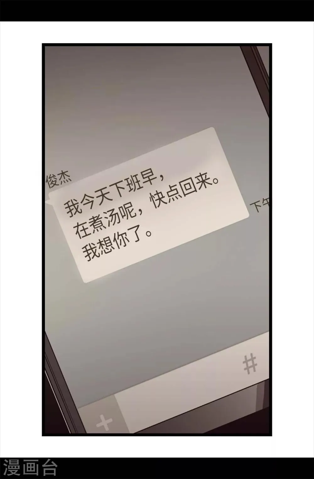 第218话 真的是你吗…… 第12页