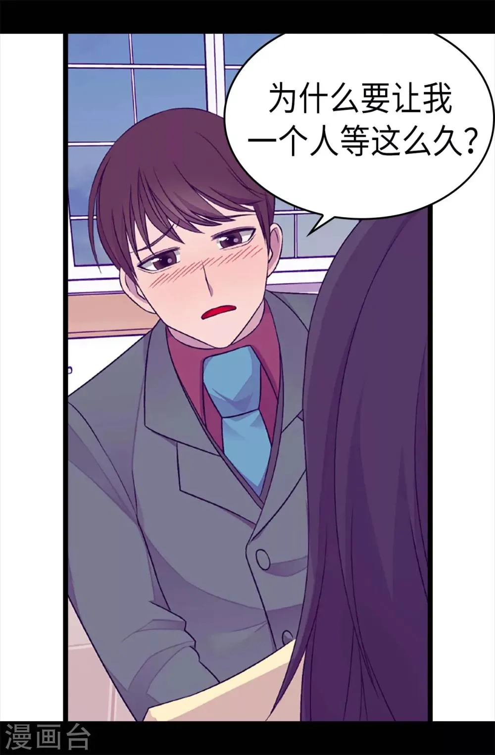 第218话 真的是你吗…… 第14页