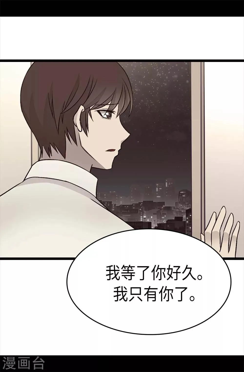 第218话 真的是你吗…… 第15页