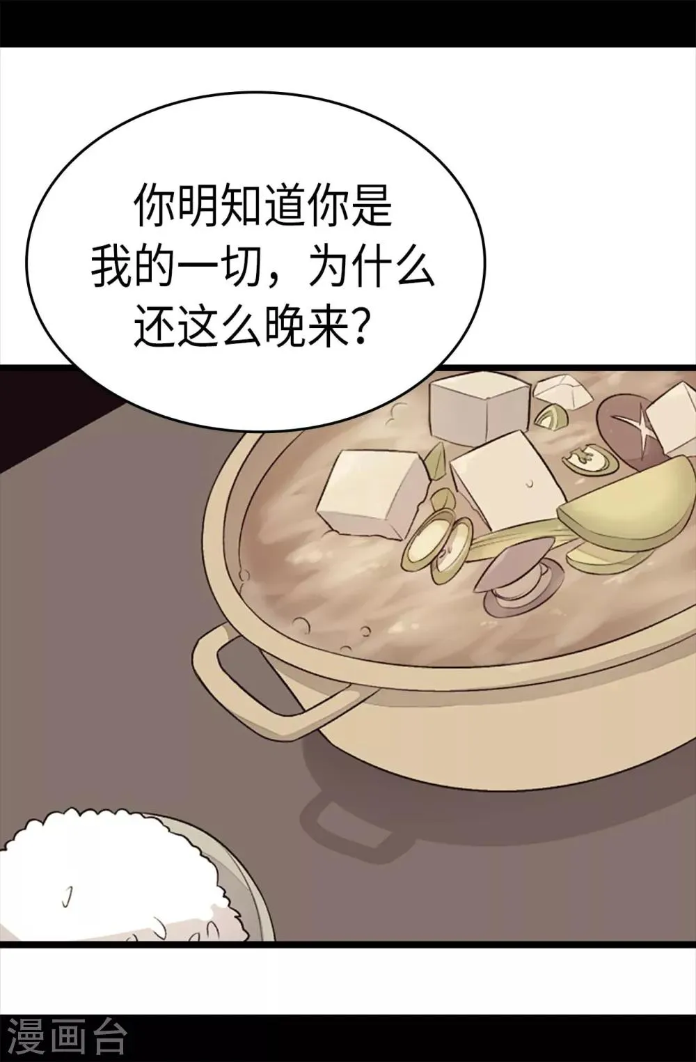 第218话 真的是你吗…… 第16页