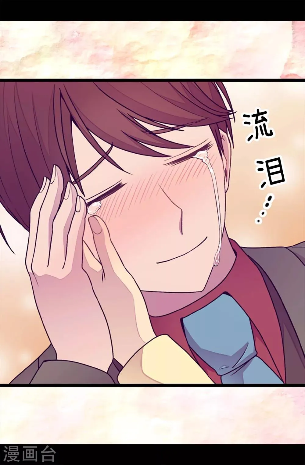 第218话 真的是你吗…… 第21页