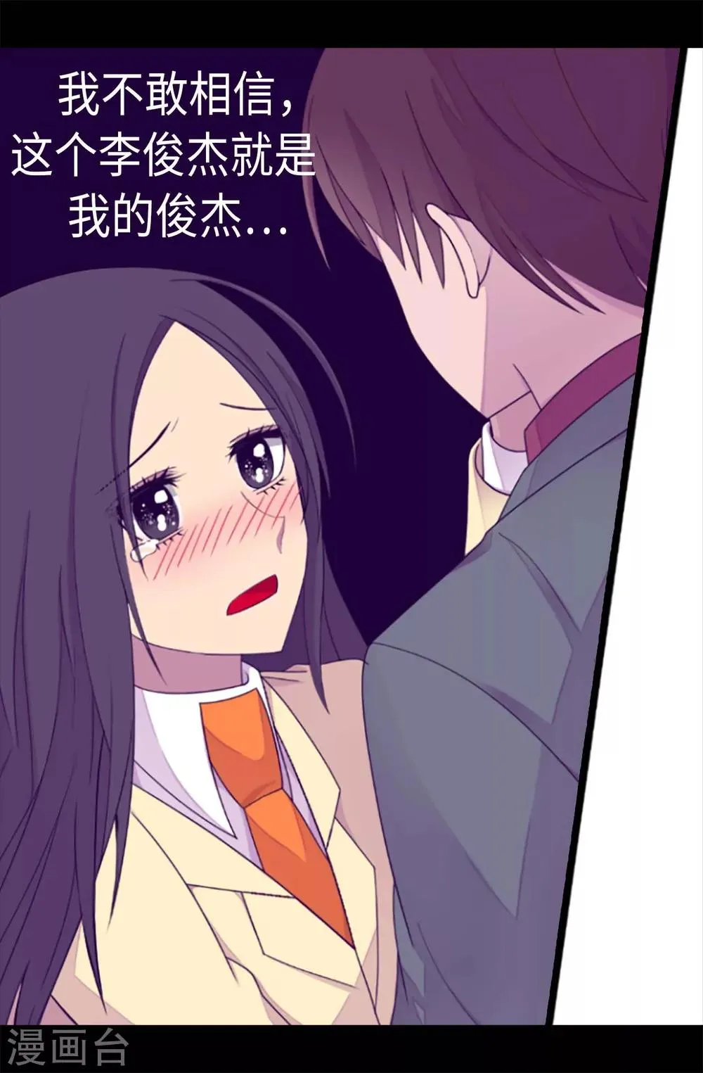 第218话 真的是你吗…… 第23页