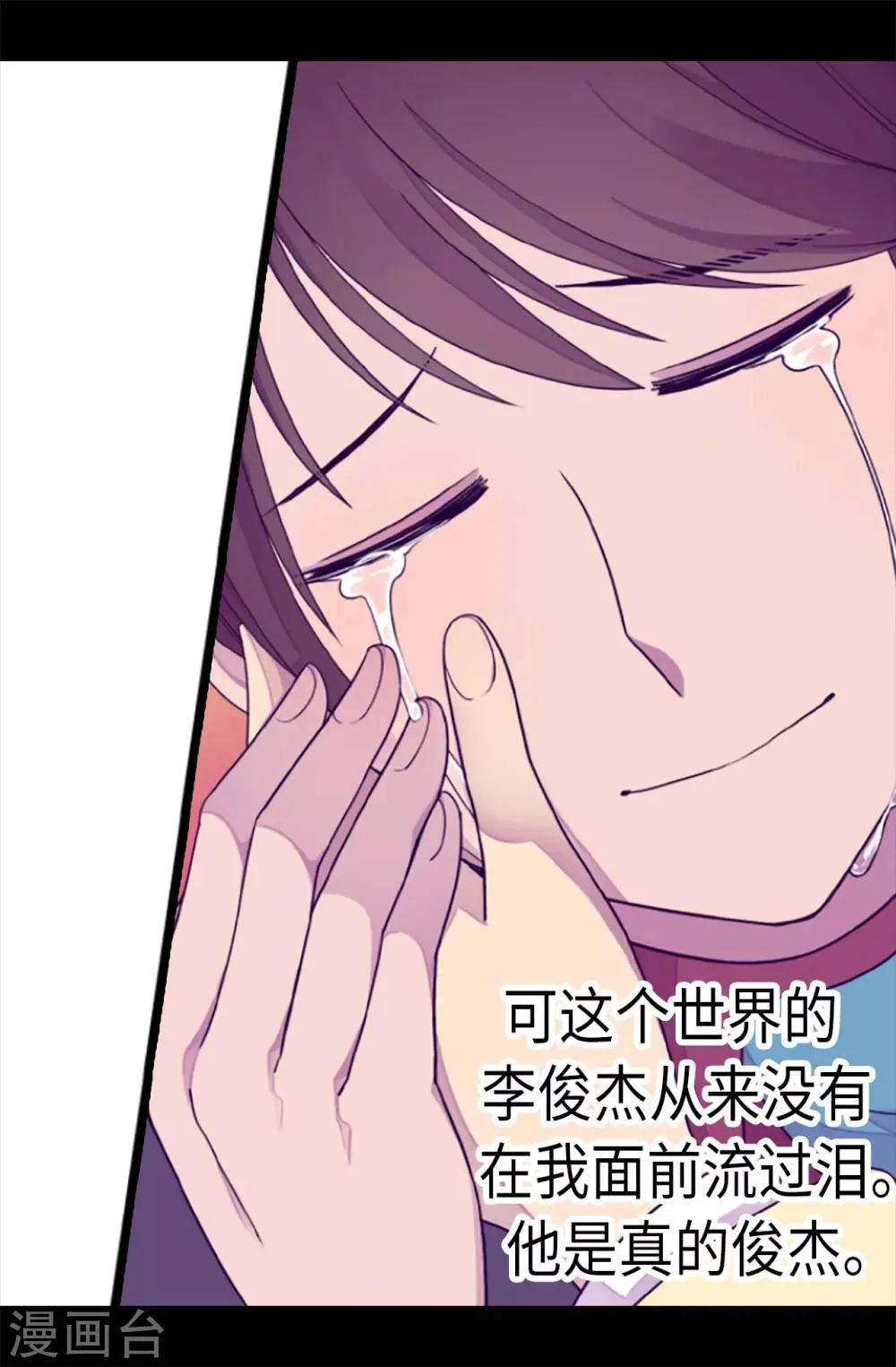 第218话 真的是你吗…… 第24页