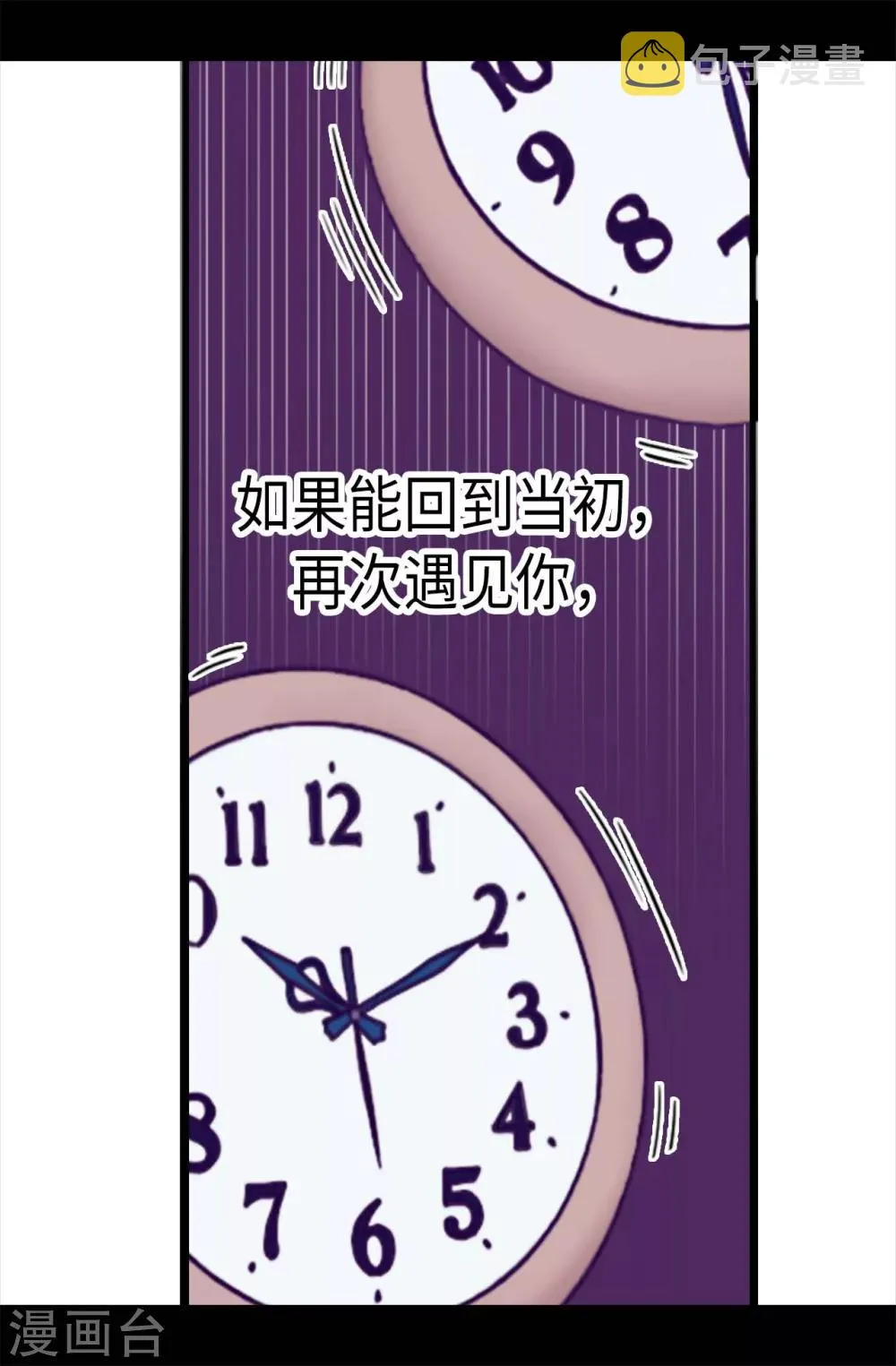 第218话 真的是你吗…… 第25页