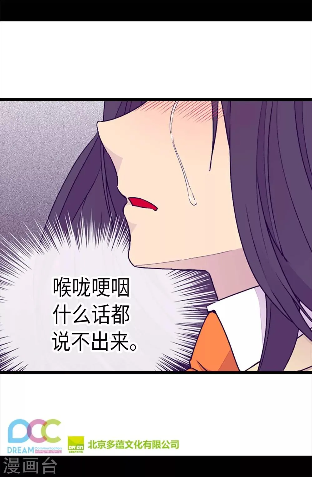 第218话 真的是你吗…… 第27页